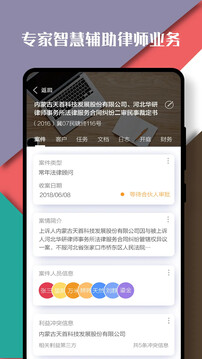 律智薈截圖