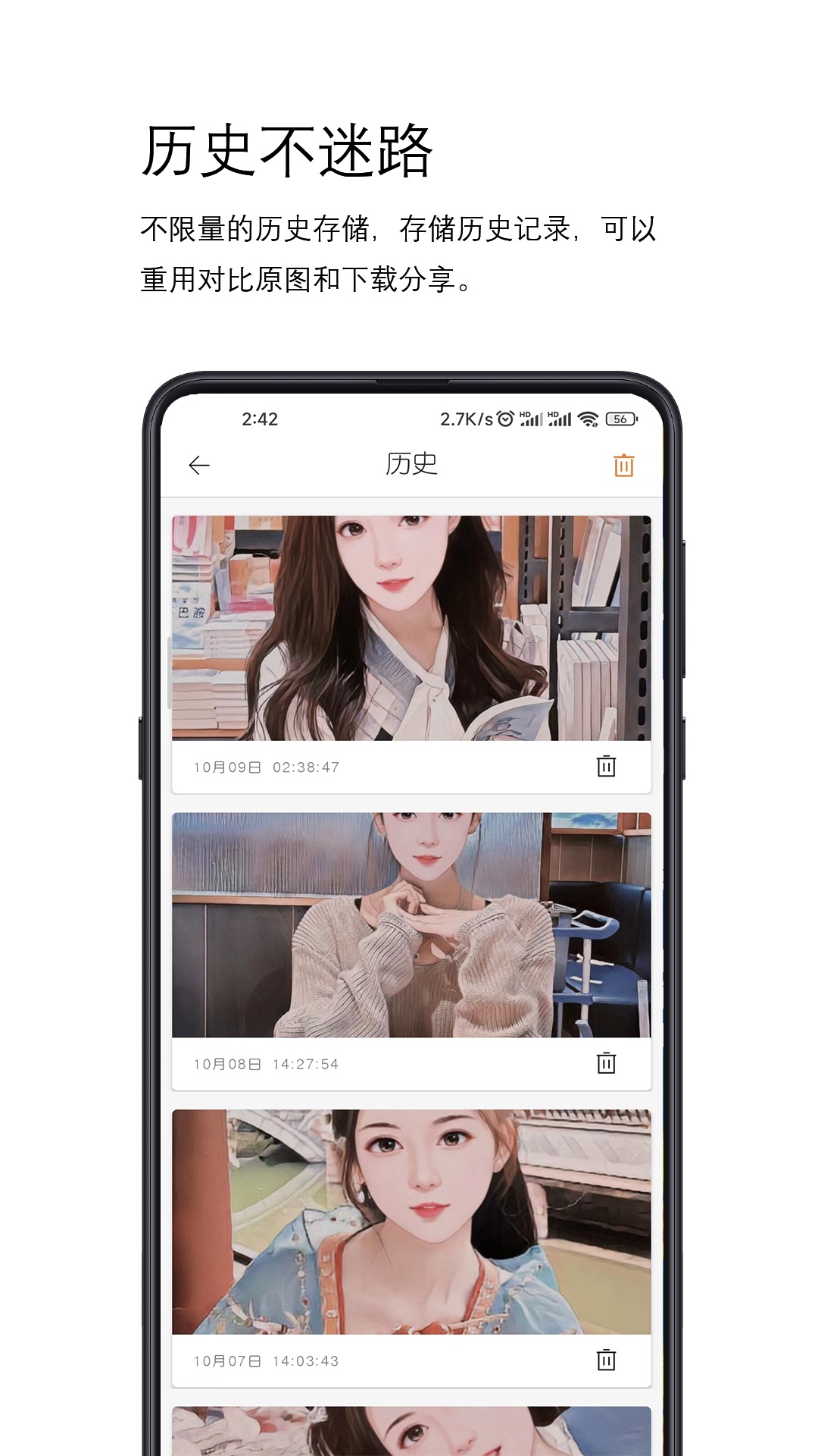 应用截图4预览