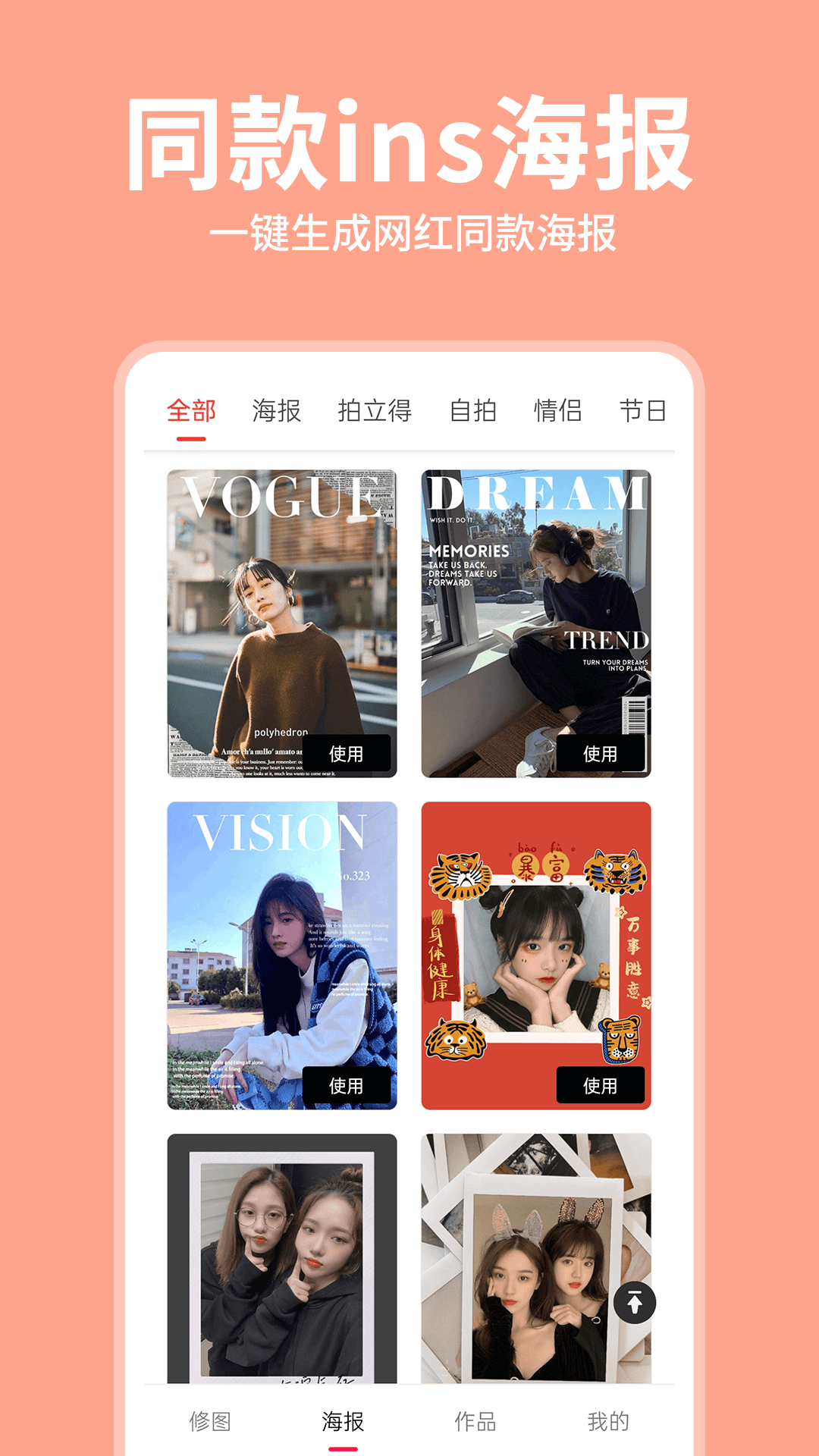 应用截图4预览