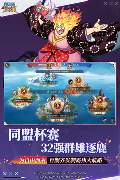 航海王-啟航截圖