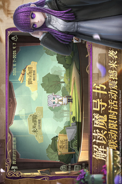 第五人格截圖