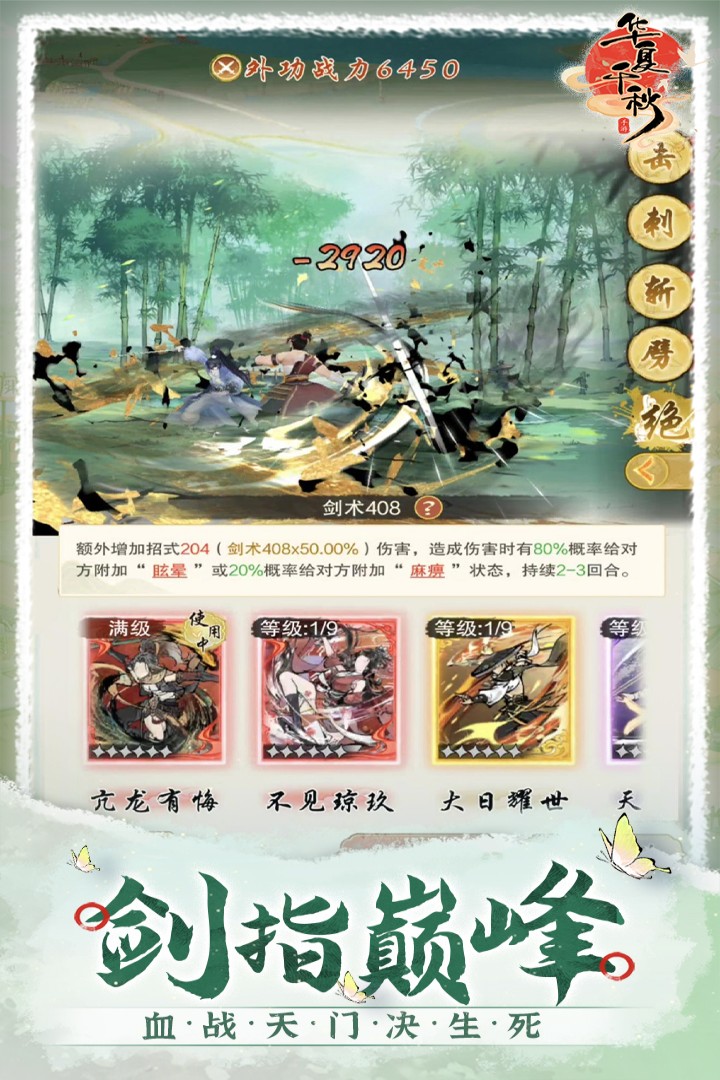 華夏千秋截圖預(yù)覽