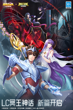 圣斗士星矢：正義傳說截圖