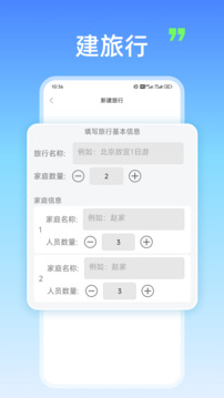 旅行 AA 記賬截圖