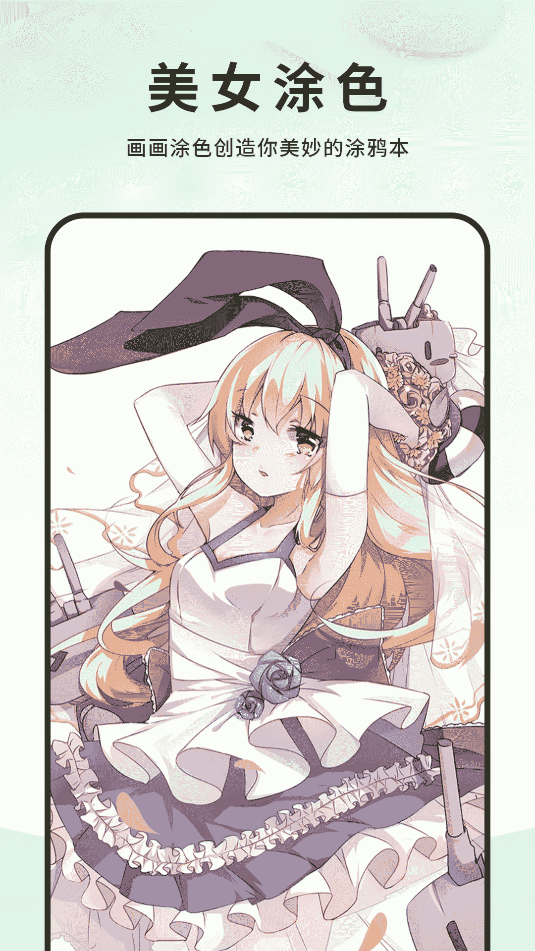 涂色軟件截圖預(yù)覽