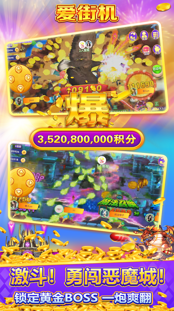 愛街機截圖預(yù)覽