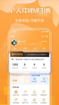 鋼構(gòu)寶截圖