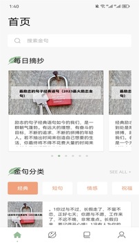 樹(shù)莓閱讀截圖