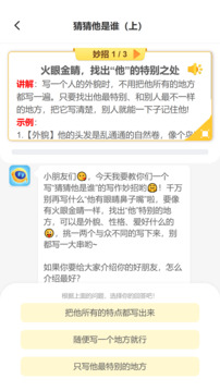 妙手作文截圖