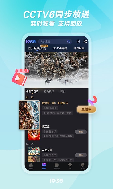 1905電影網(wǎng)截圖預(yù)覽