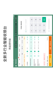 有贊門店HD截圖