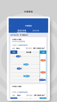 砼行截圖