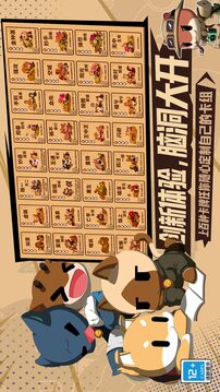 歡樂牌截圖