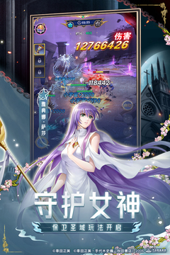 圣斗士星矢：正義傳說截圖