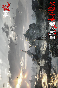 鋼嵐截圖