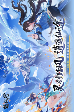 踏風(fēng)行截圖