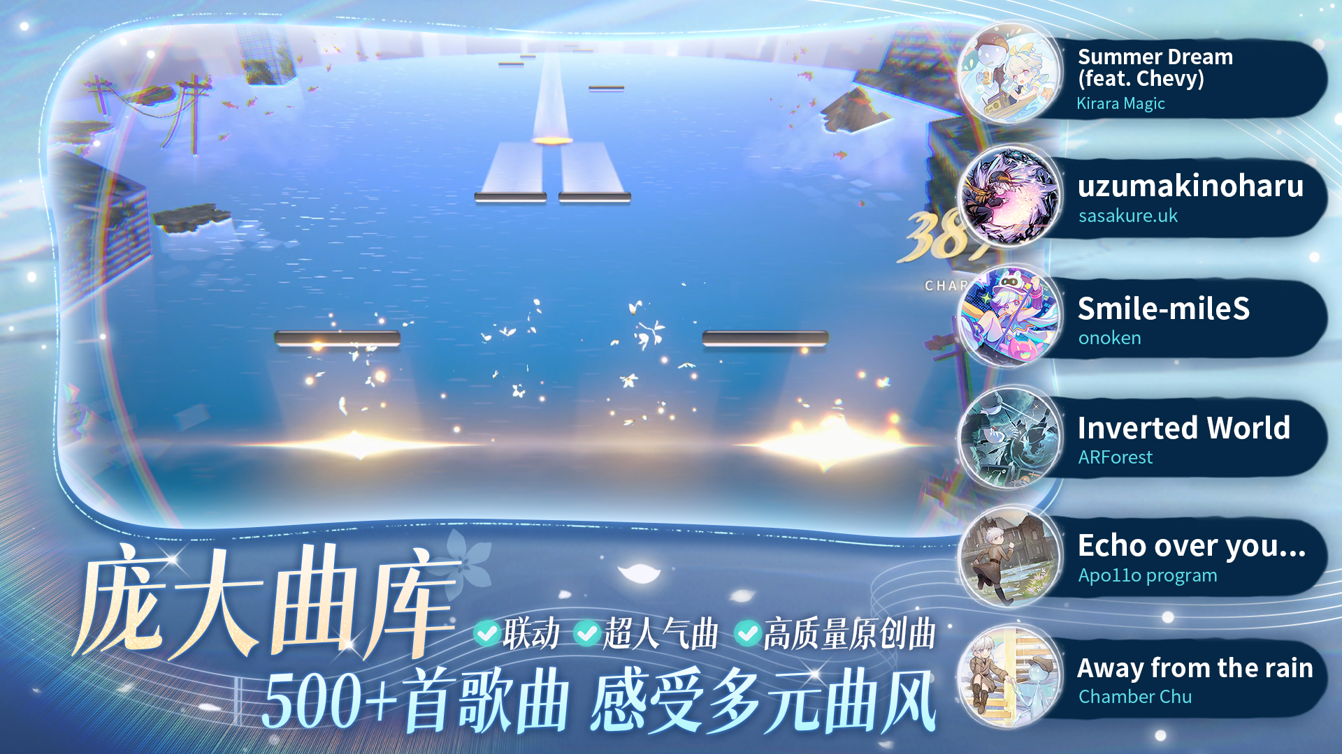 花雨旋律截圖預(yù)覽