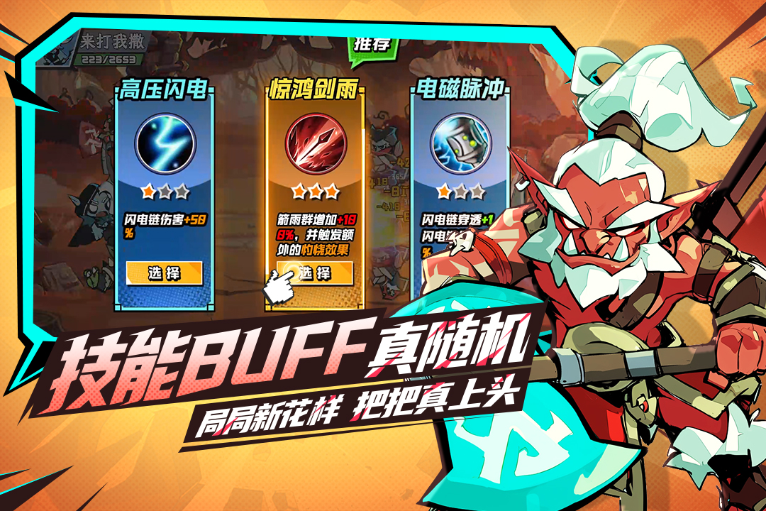 墜落守望者截圖預(yù)覽