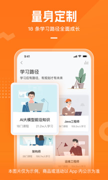極客時(shí)間截圖