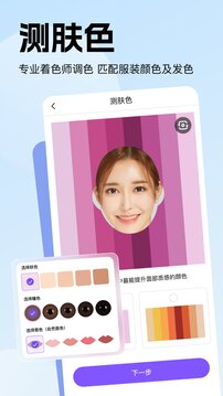 穿搭助手截圖