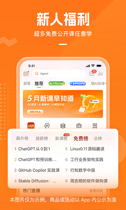 应用截图2预览