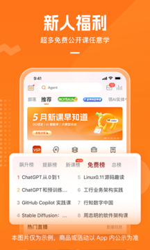 極客時(shí)間截圖