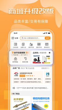 鋼構(gòu)寶截圖