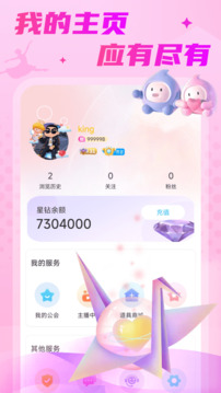 嘻游直播截圖