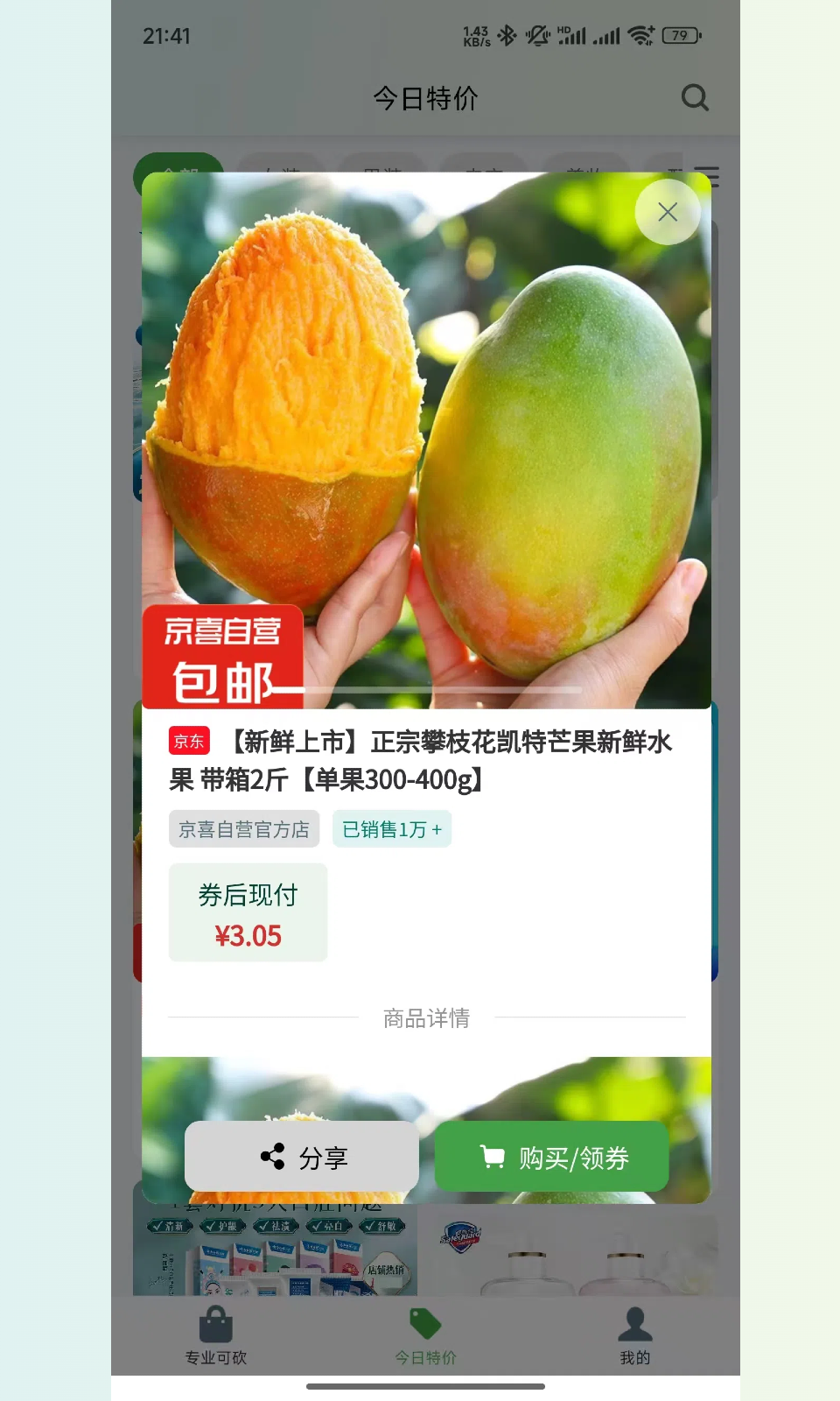 關(guān)砍砍截圖預(yù)覽