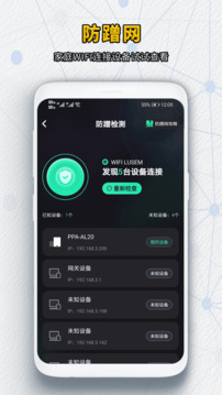萬(wàn)能WIFI密碼截圖