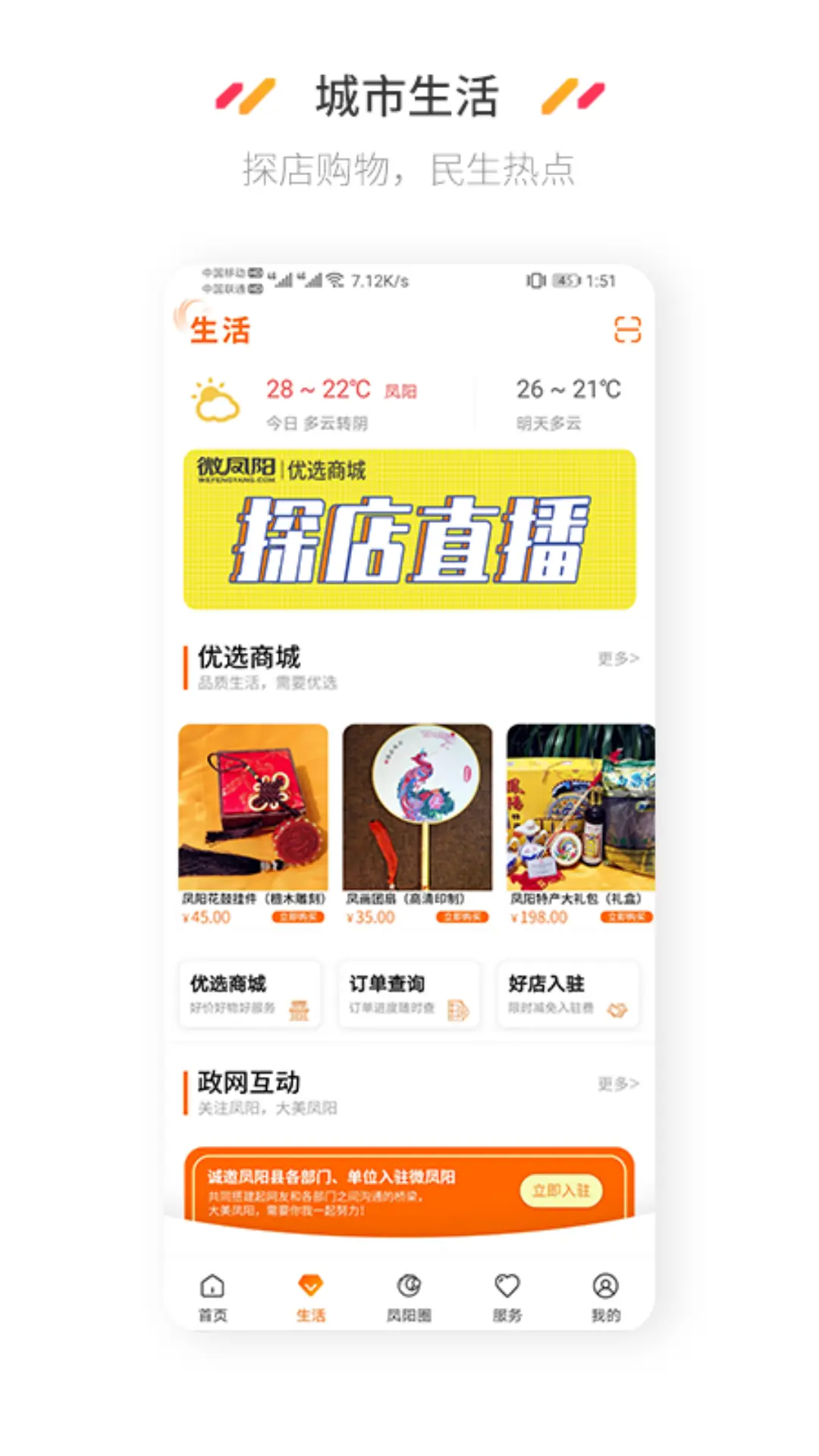 应用截图2预览