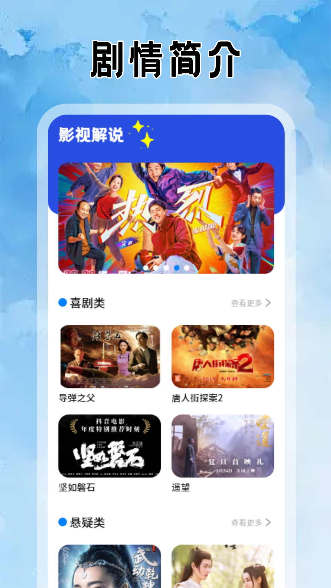 澤視界投屏截圖預(yù)覽