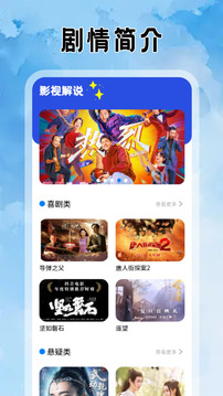 澤視界投屏截圖