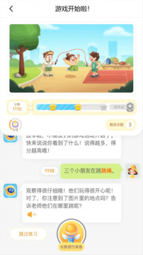 妙手作文截圖