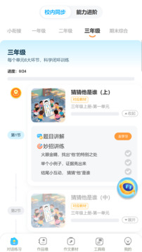 妙手作文截圖