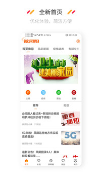 微鳳陽截圖