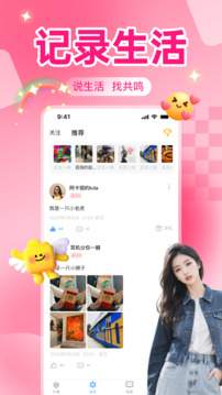 瓶洞樹(shù)洞漂流瓶截圖