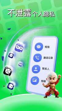 悟空分身截圖