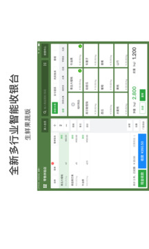 有贊門店HD截圖