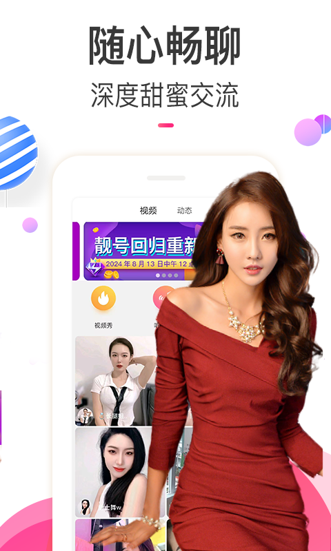 应用截图2预览