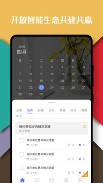 律智薈截圖