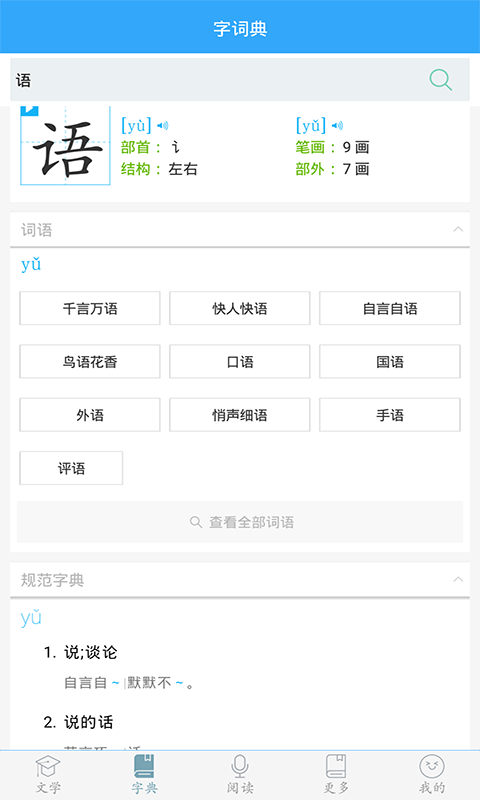 应用截图4预览