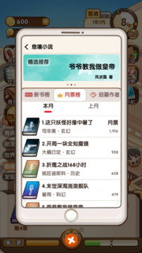小說家模擬2截圖