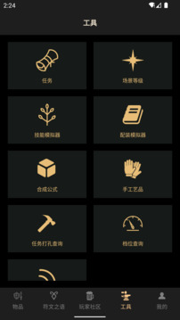 D2助手截圖