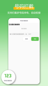 極速撥號王截圖