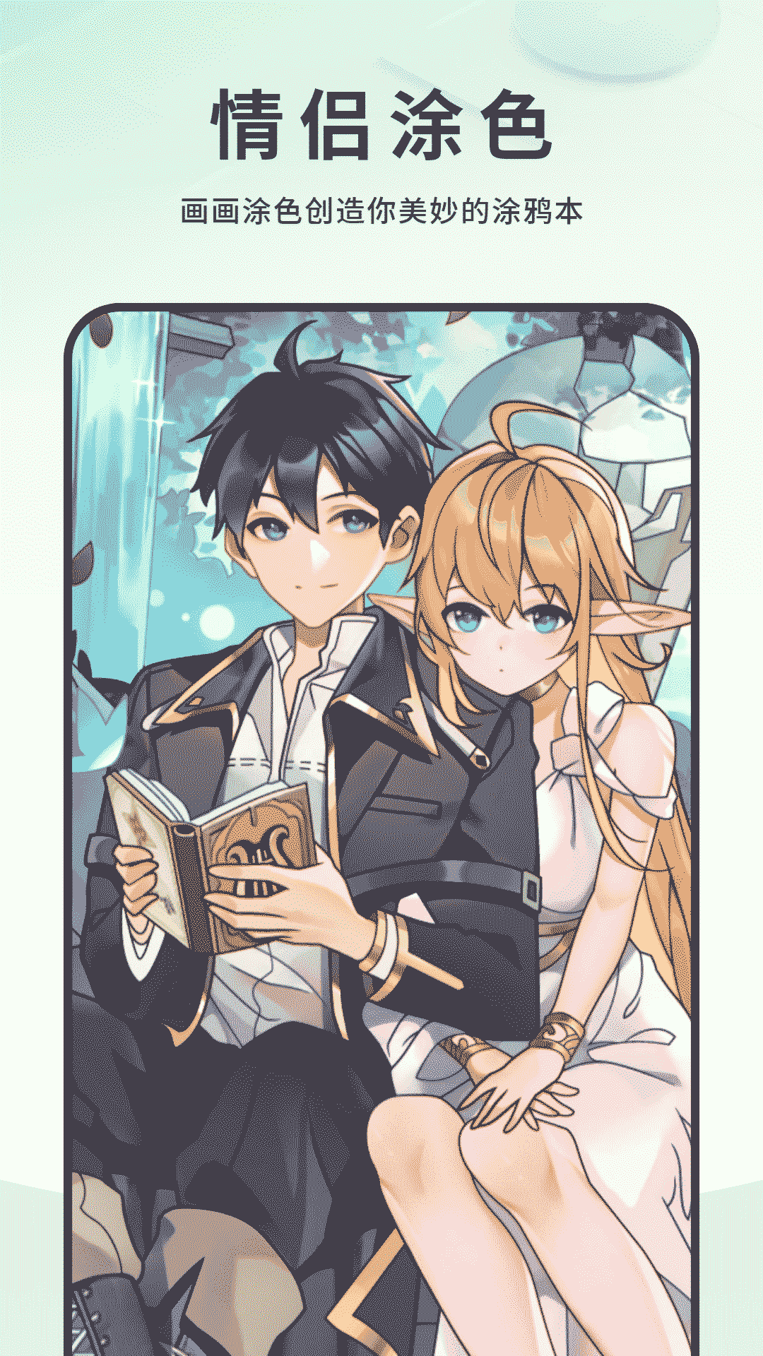 涂色軟件截圖預(yù)覽