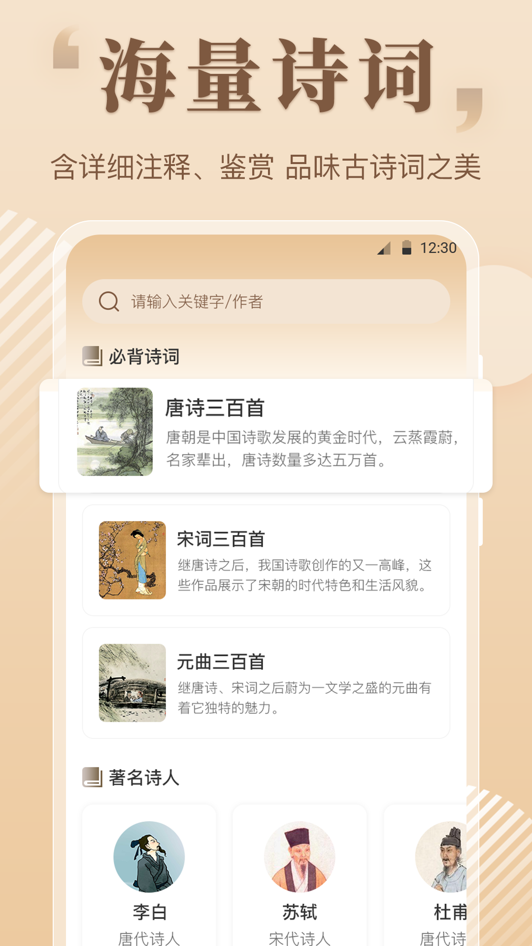 应用截图3预览