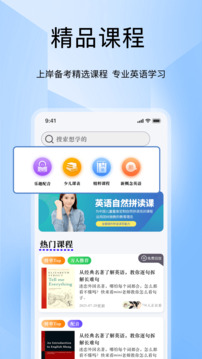 Tigerschool外教口語截圖