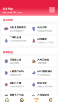 畫質(zhì)怪獸助手截圖