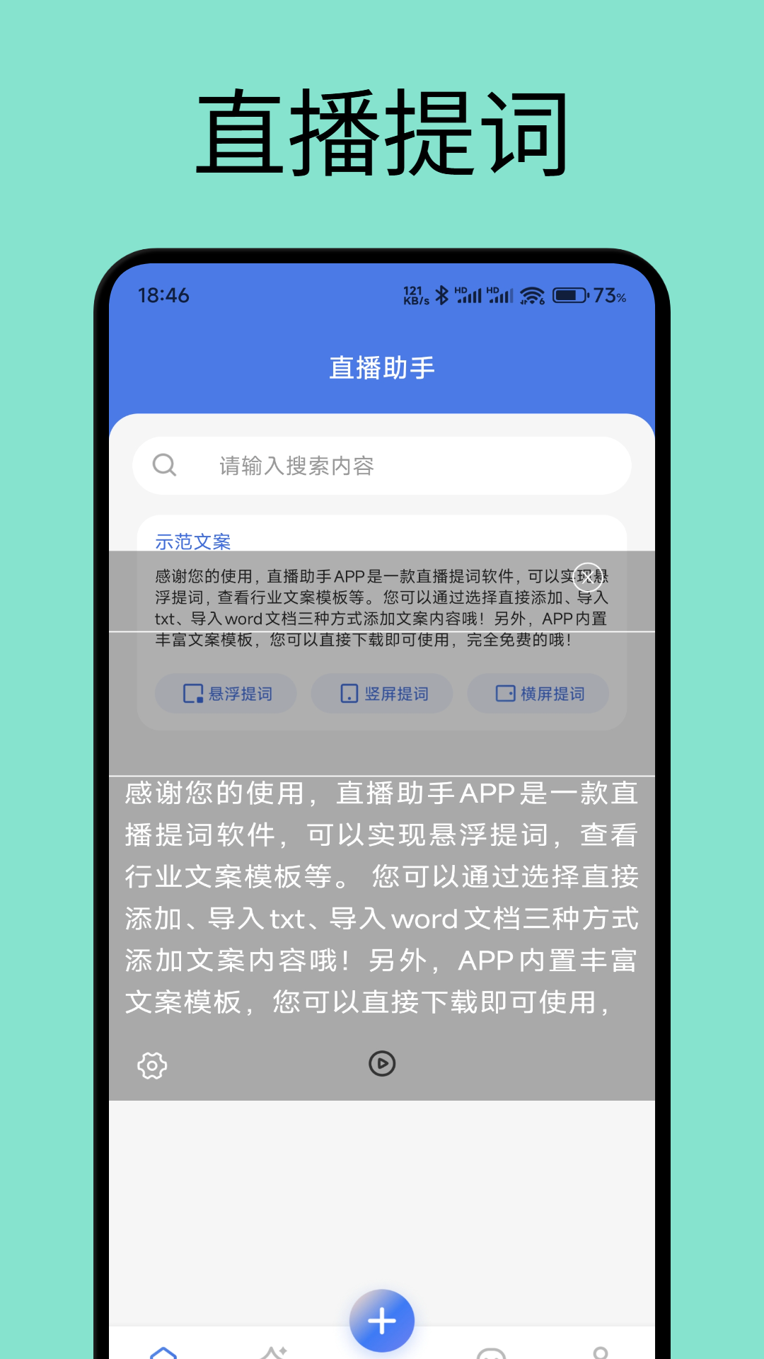 伊人直播截圖預(yù)覽